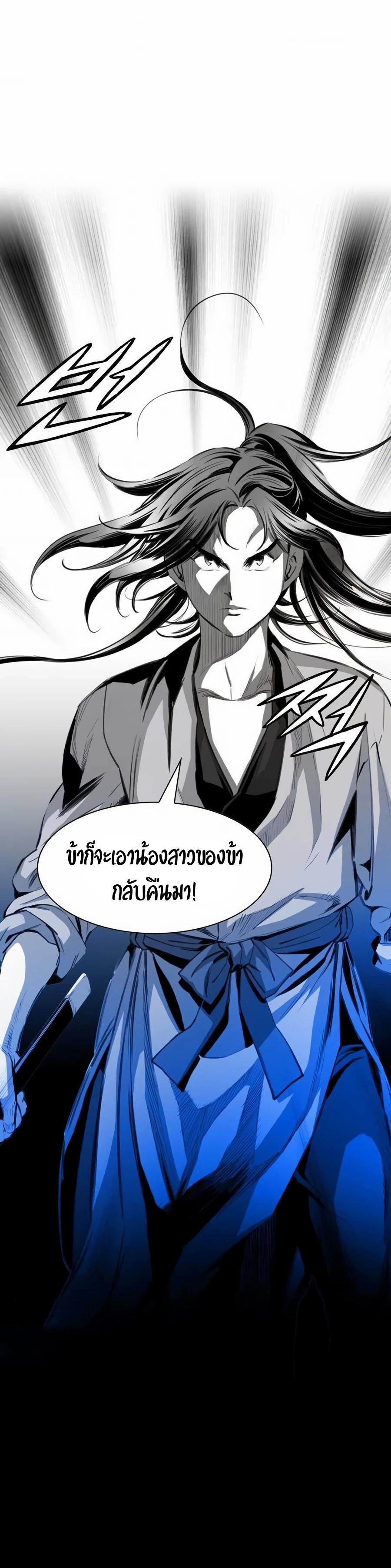 Way to Heaven ตอนที่ 17 25