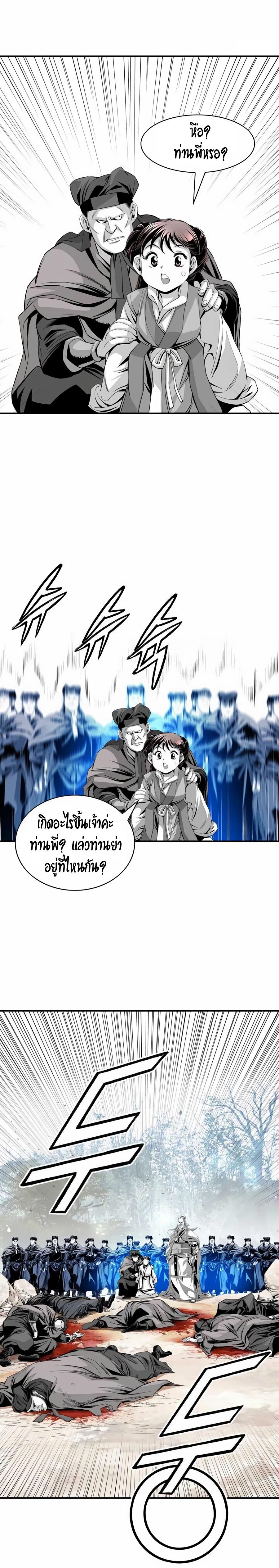 Way to Heaven ตอนที่ 17 21