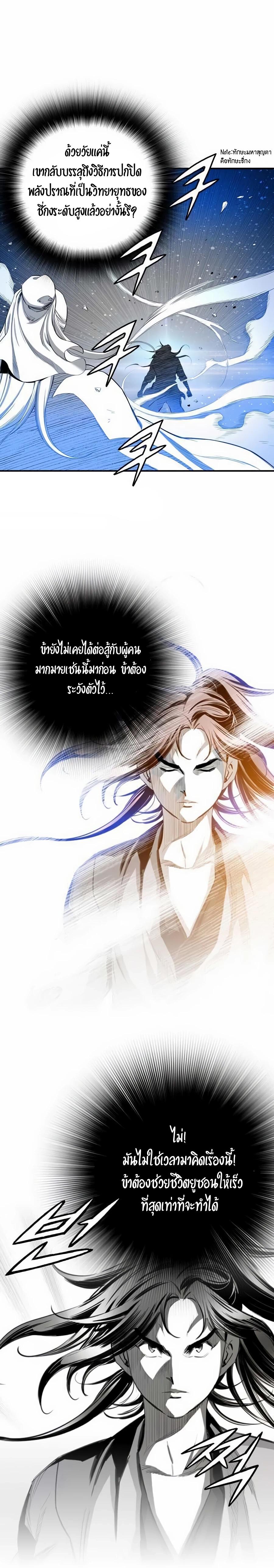 Way to Heaven ตอนที่ 18 3