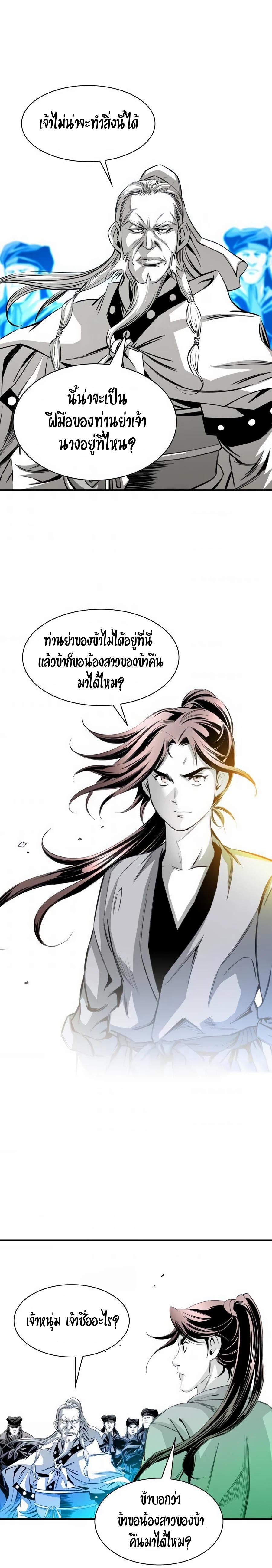 Way to Heaven ตอนที่ 17 22