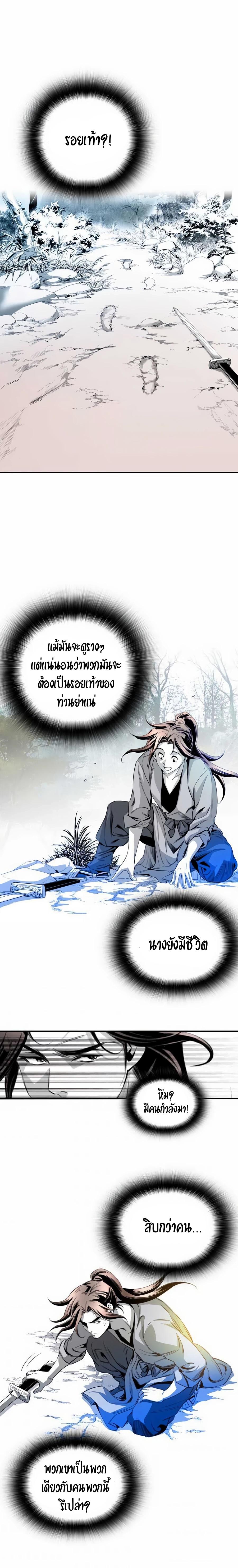 Way to Heaven ตอนที่ 17 19