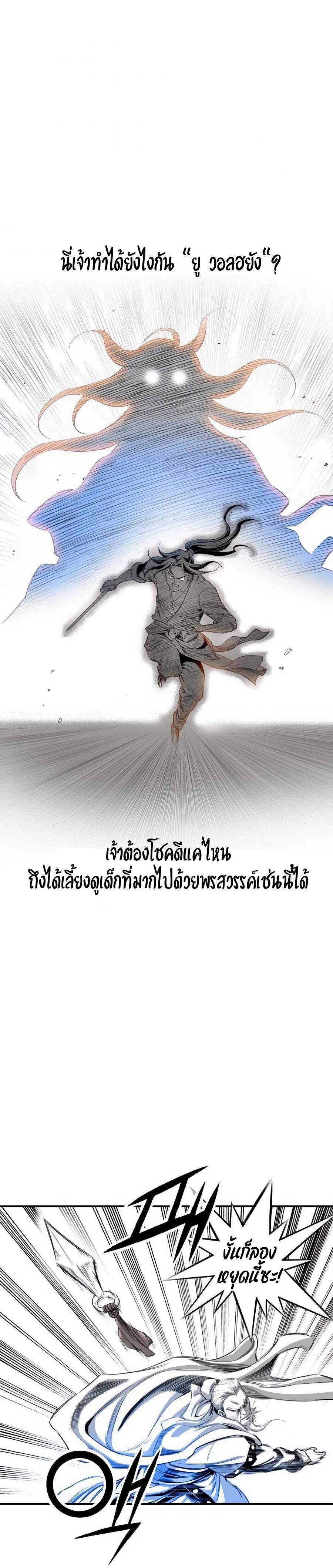 Way to Heaven ตอนที่ 18 10