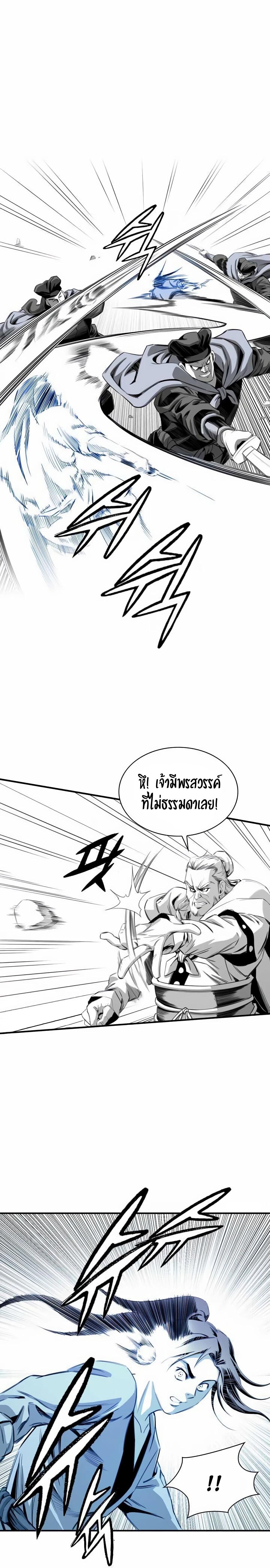 Way to Heaven ตอนที่ 18 8