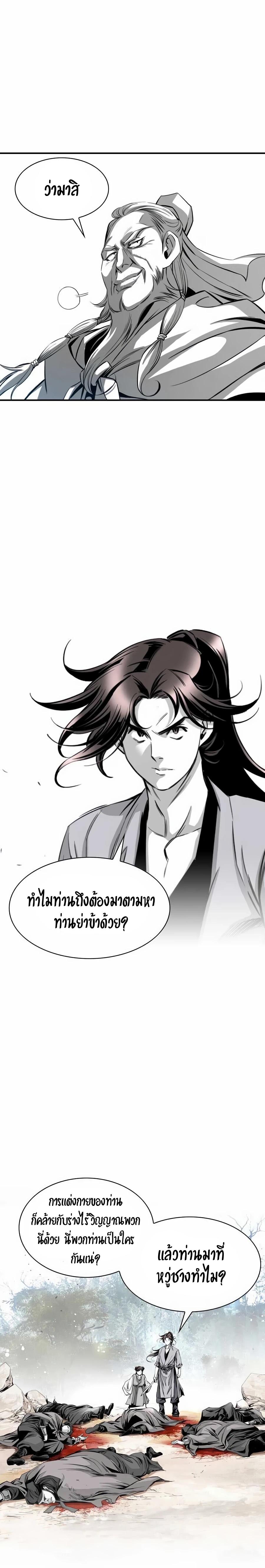 Way to Heaven ตอนที่ 18 14