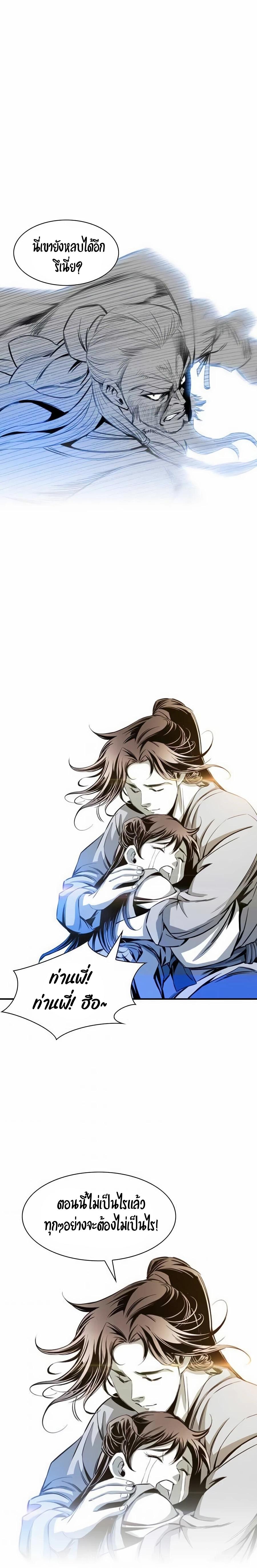 Way to Heaven ตอนที่ 18 12