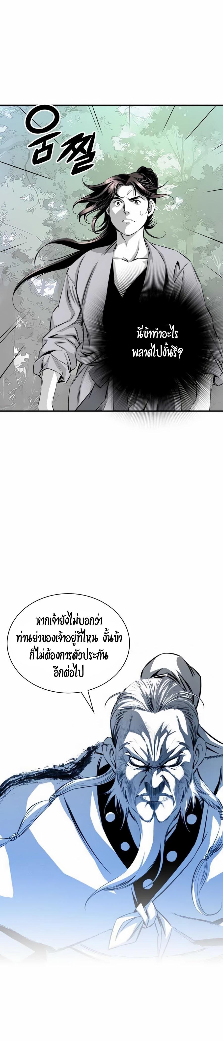 Way to Heaven ตอนที่ 18 16