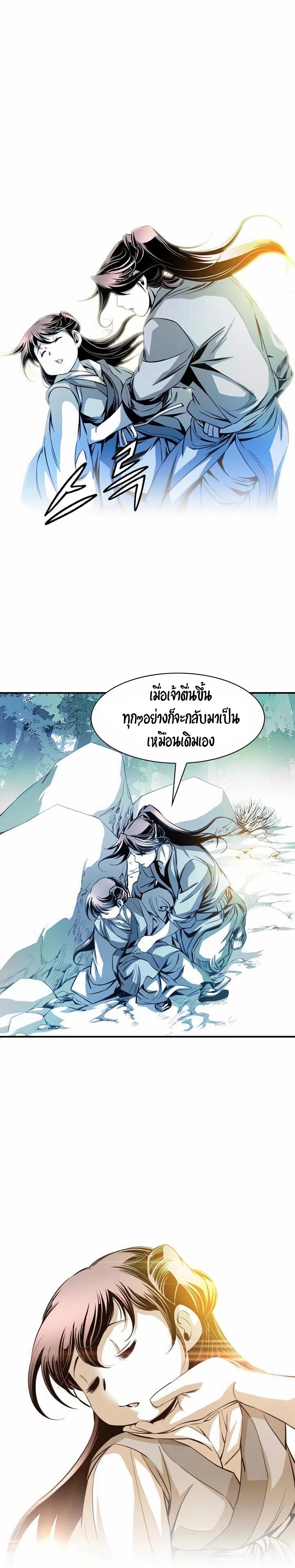 Way to Heaven ตอนที่ 18 19