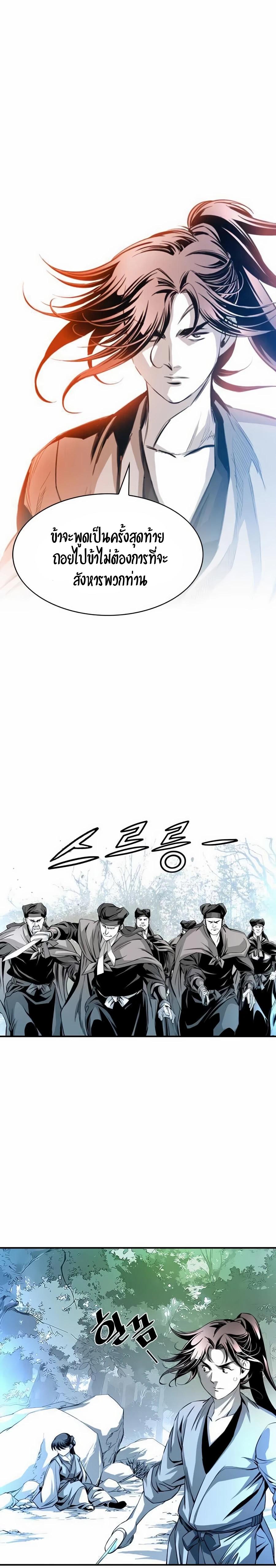 Way to Heaven ตอนที่ 18 22