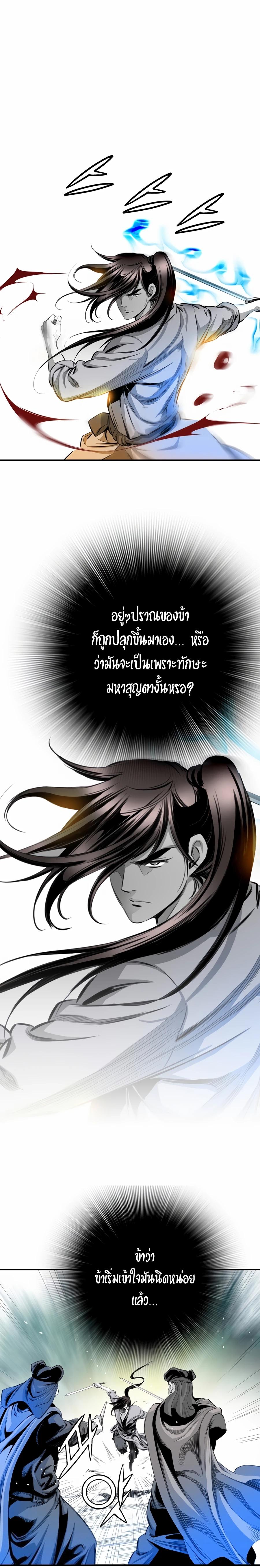 Way to Heaven ตอนที่ 19 8