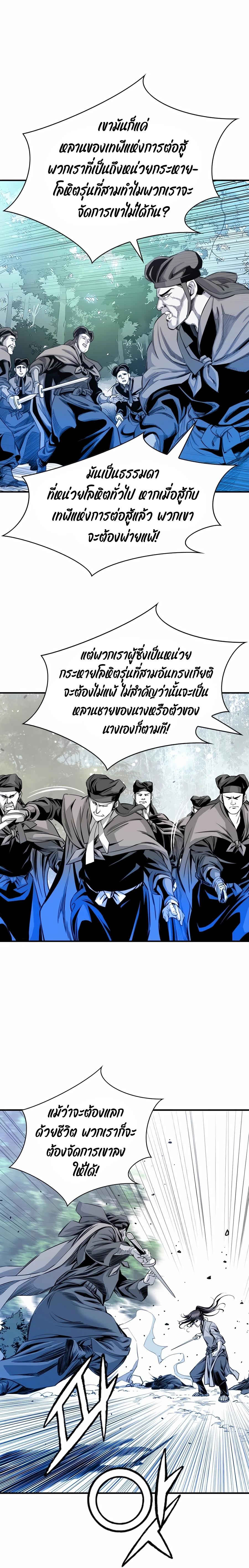 Way to Heaven ตอนที่ 19 10