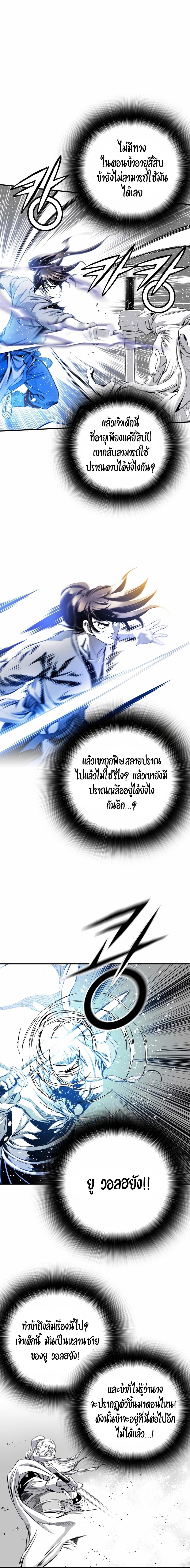 Way to Heaven ตอนที่ 20 7