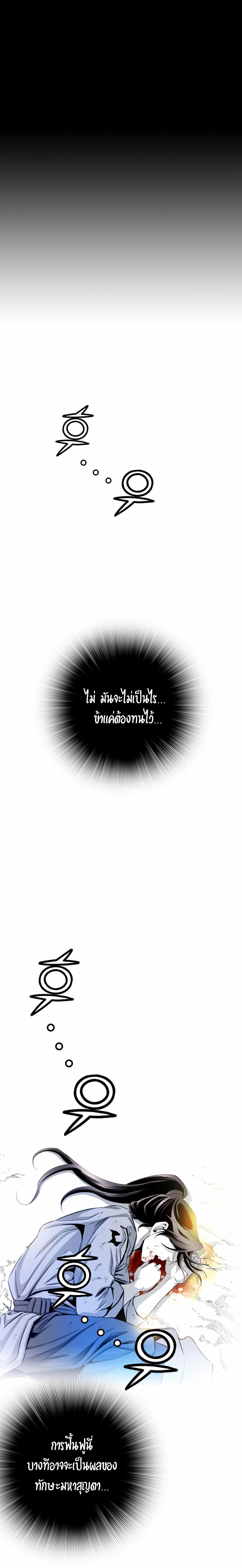 Way to Heaven ตอนที่ 20 10