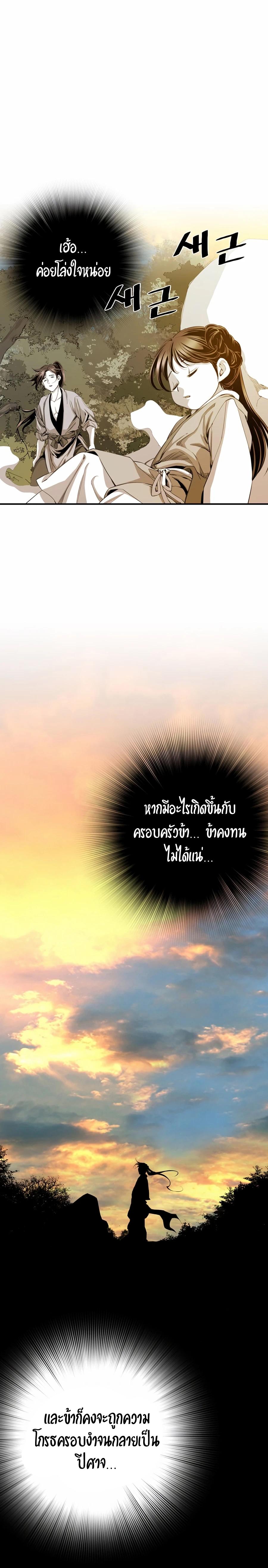 Way to Heaven ตอนที่ 20 12