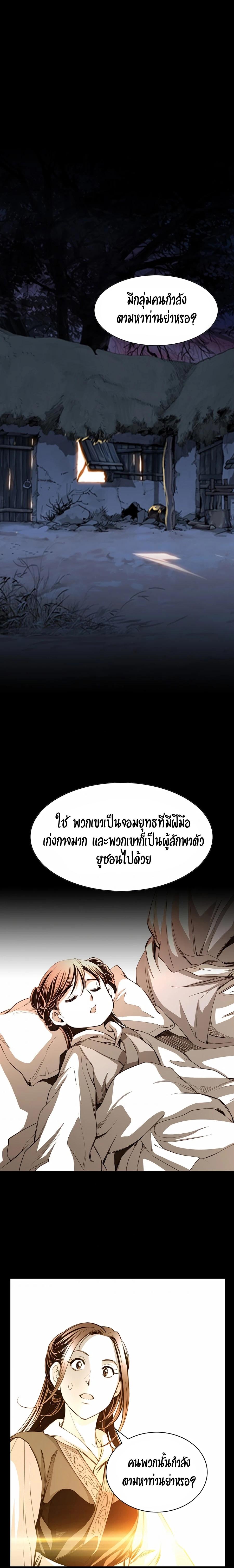Way to Heaven ตอนที่ 20 20
