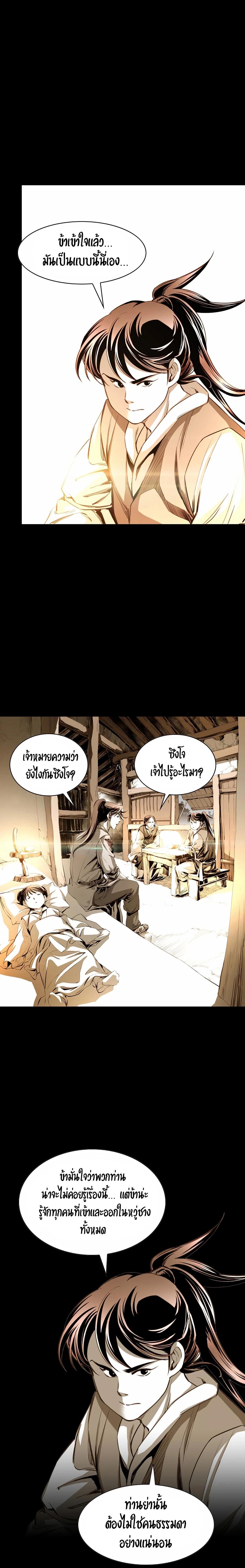 Way to Heaven ตอนที่ 20 21