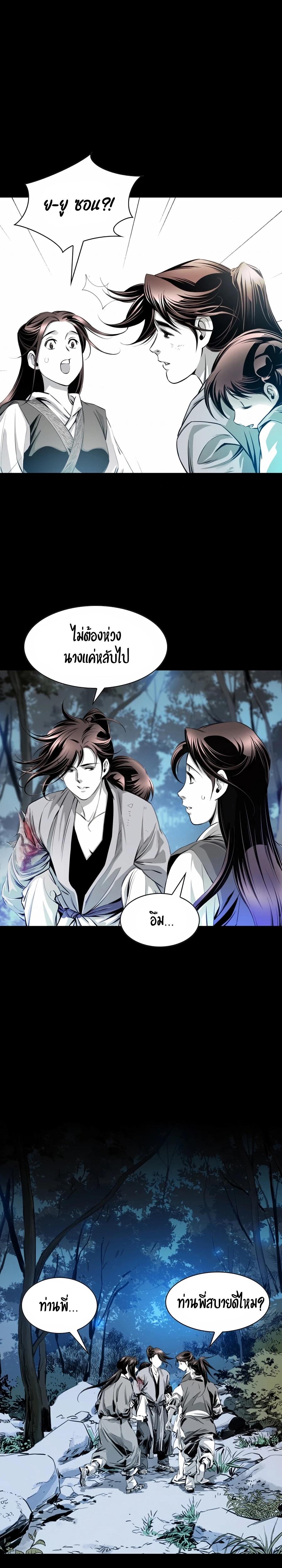 Way to Heaven ตอนที่ 20 18
