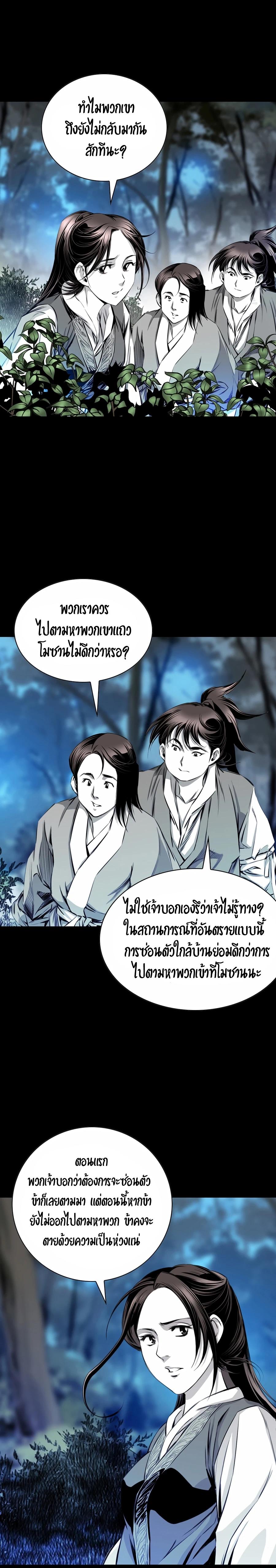 Way to Heaven ตอนที่ 20 14