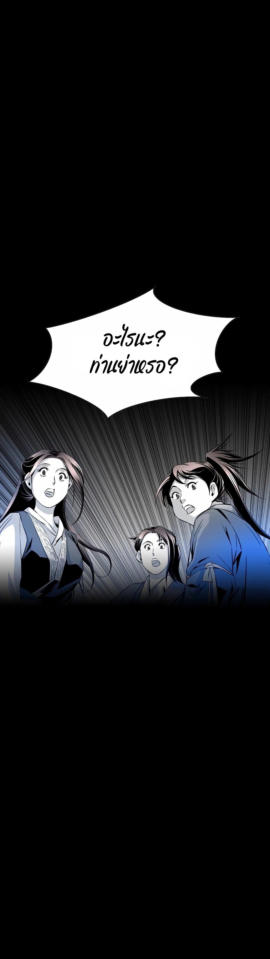 Way to Heaven ตอนที่ 20 25