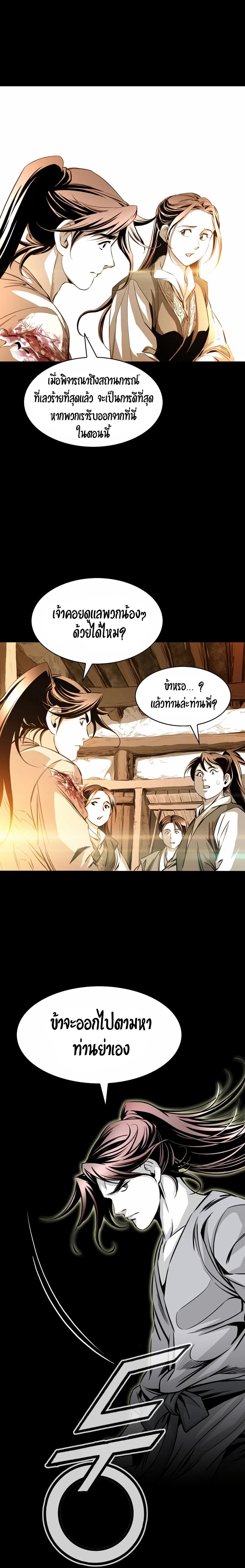 Way to Heaven ตอนที่ 21 2