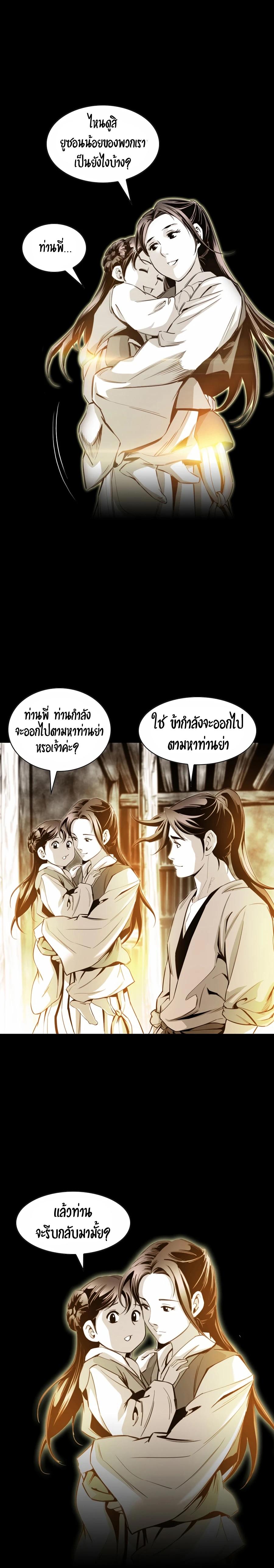 Way to Heaven ตอนที่ 21 5