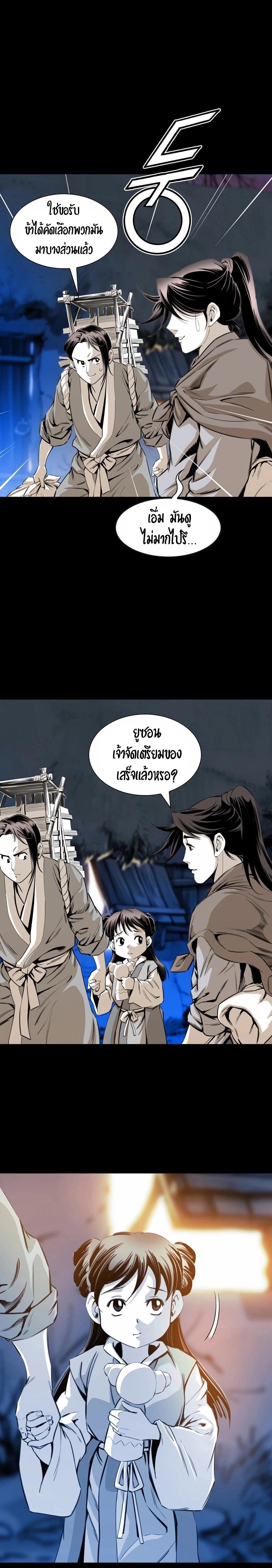 Way to Heaven ตอนที่ 21 7