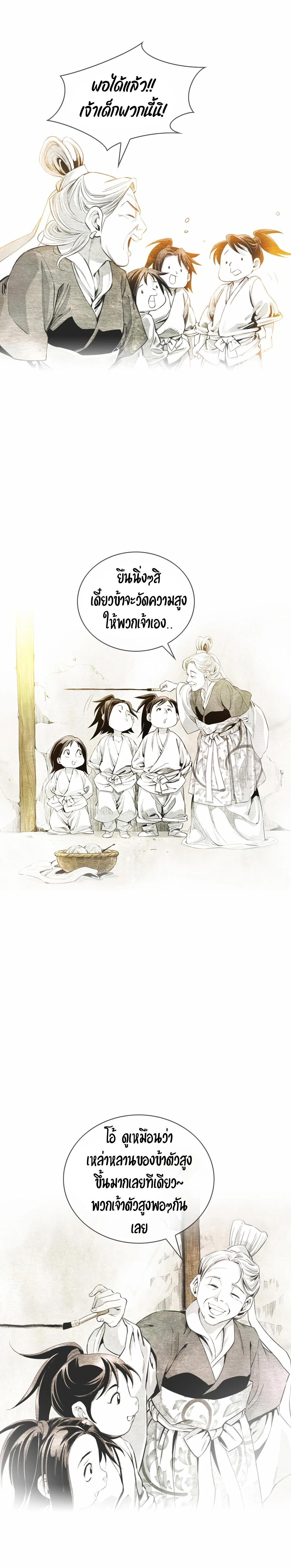 Way to Heaven ตอนที่ 21 14