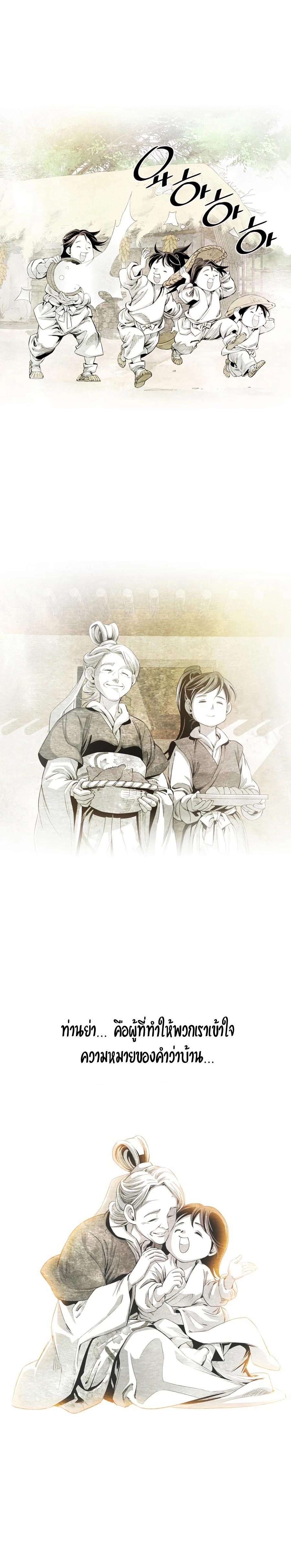 Way to Heaven ตอนที่ 21 15