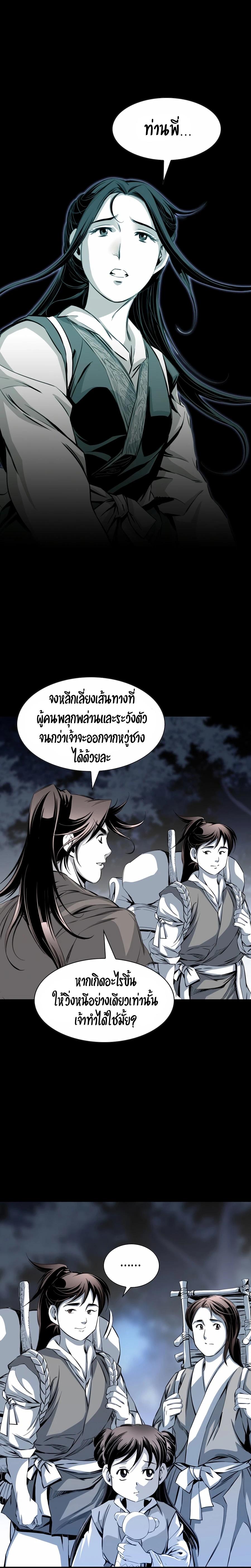 Way to Heaven ตอนที่ 21 20