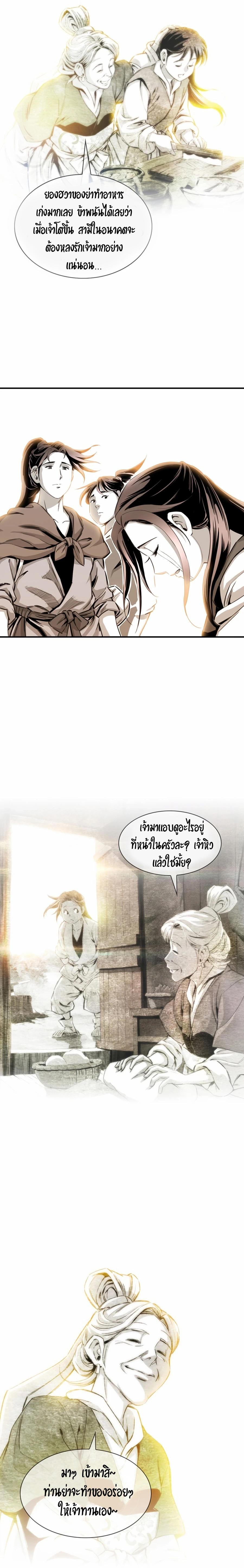 Way to Heaven ตอนที่ 21 12
