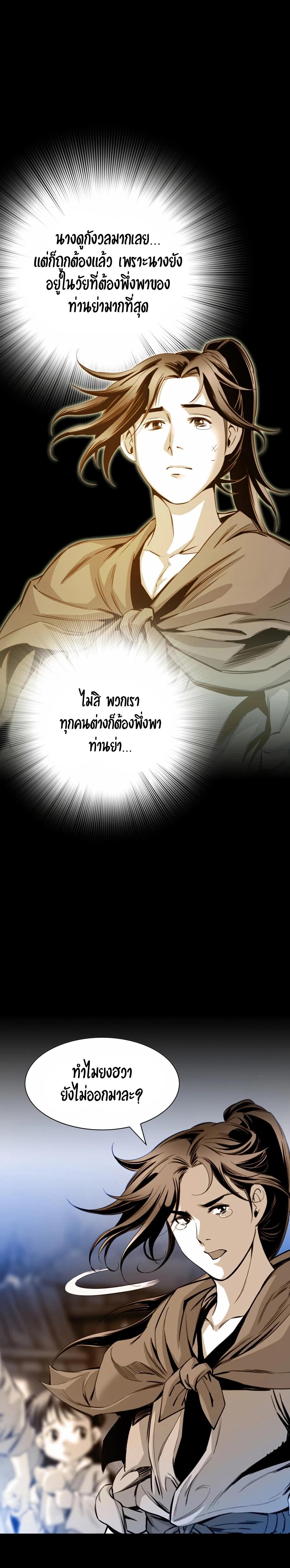 Way to Heaven ตอนที่ 21 8
