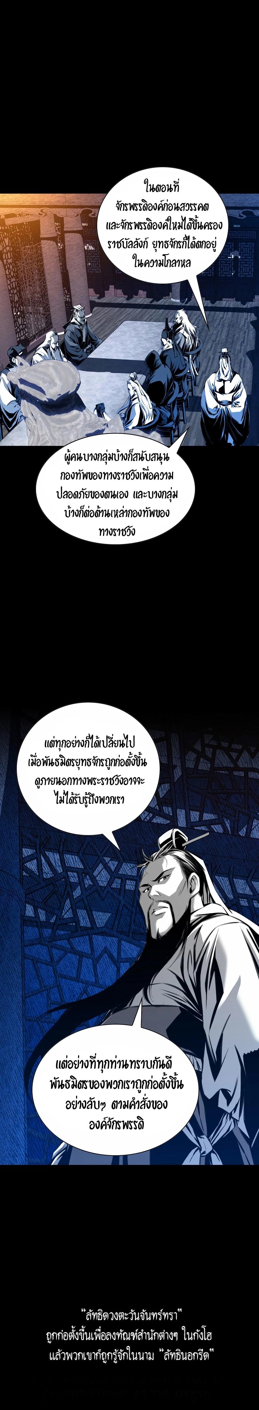 Way to Heaven ตอนที่ 22 7