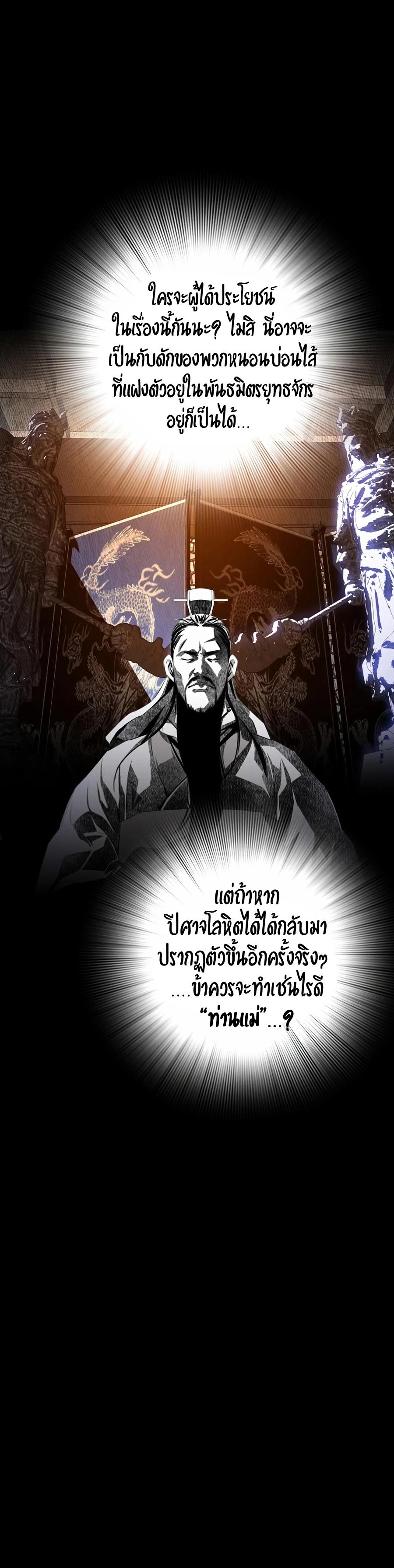 Way to Heaven ตอนที่ 21 24