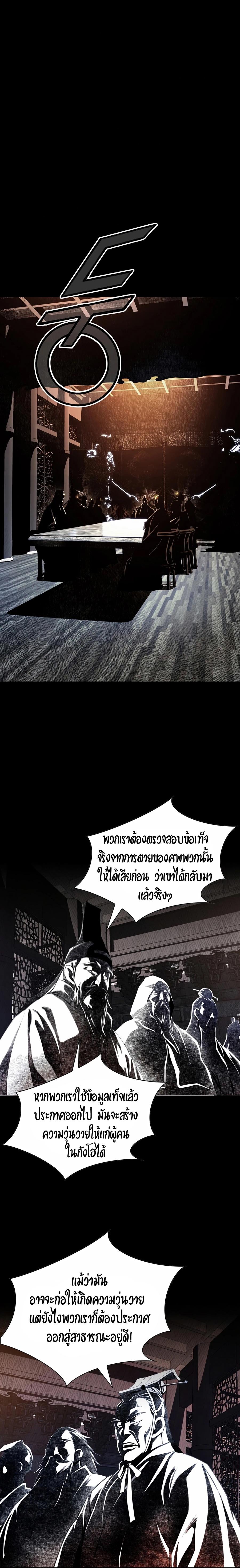 Way to Heaven ตอนที่ 21 23