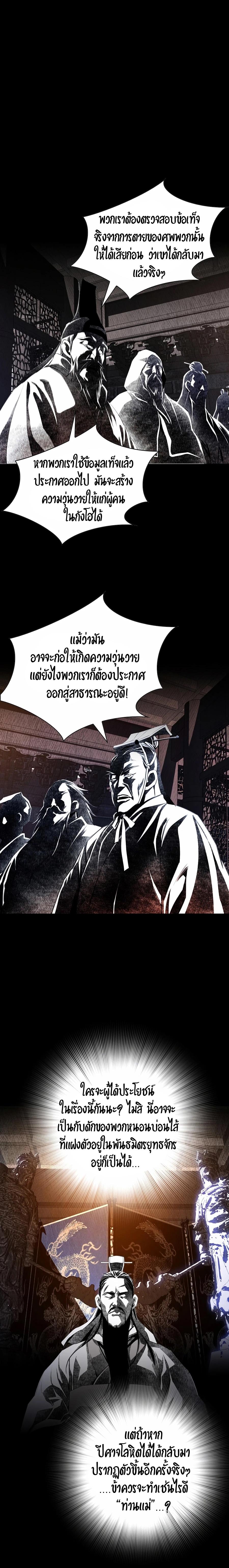 Way to Heaven ตอนที่ 22 2