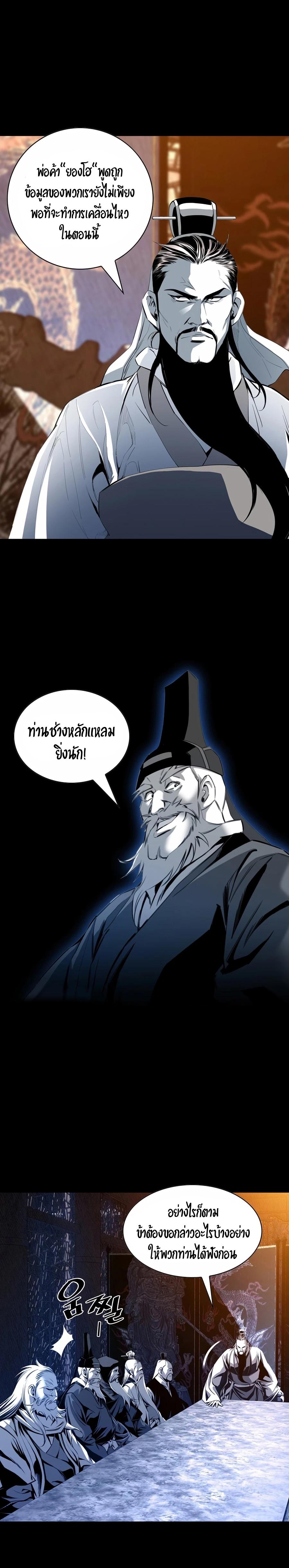 Way to Heaven ตอนที่ 22 6