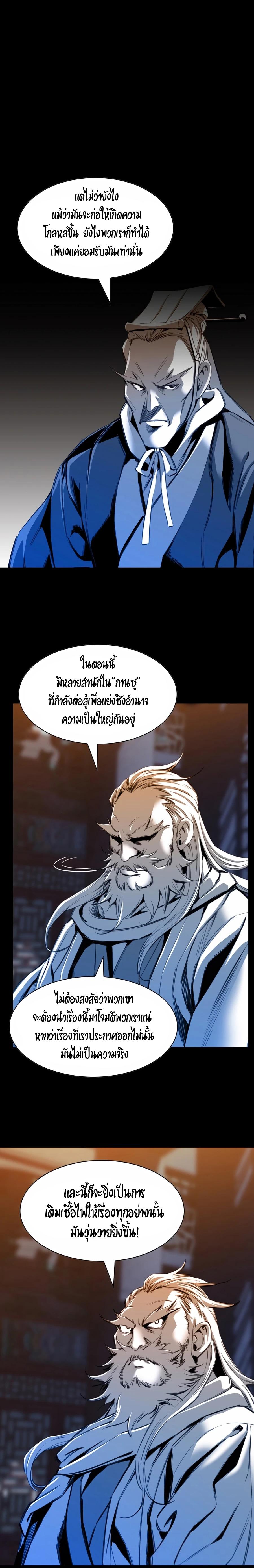 Way to Heaven ตอนที่ 22 4