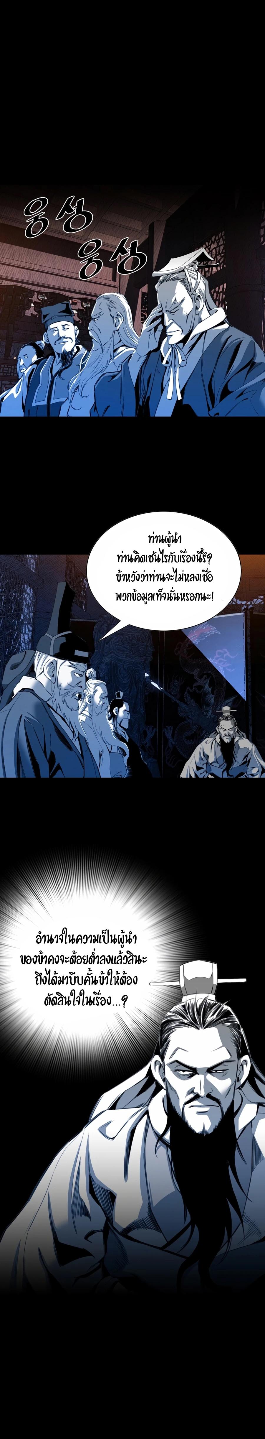 Way to Heaven ตอนที่ 22 5