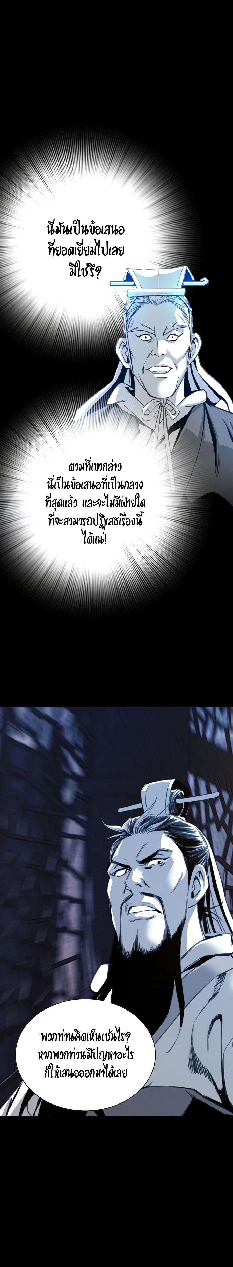 Way to Heaven ตอนที่ 22 13