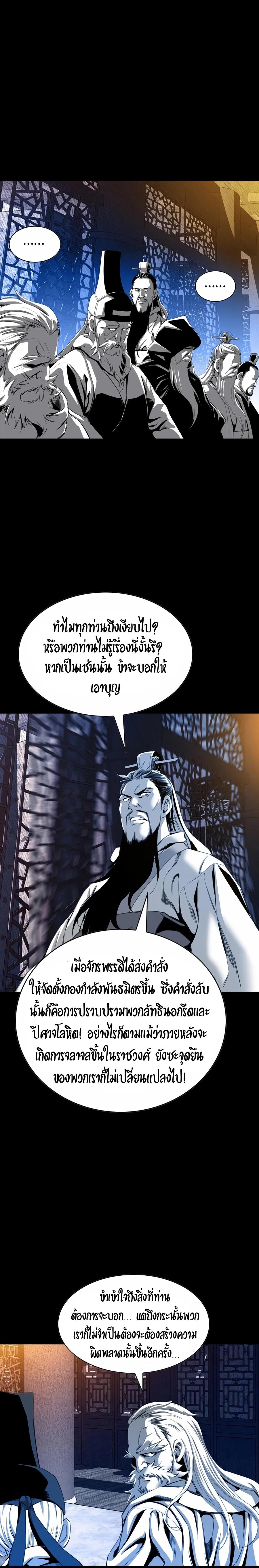 Way to Heaven ตอนที่ 22 10