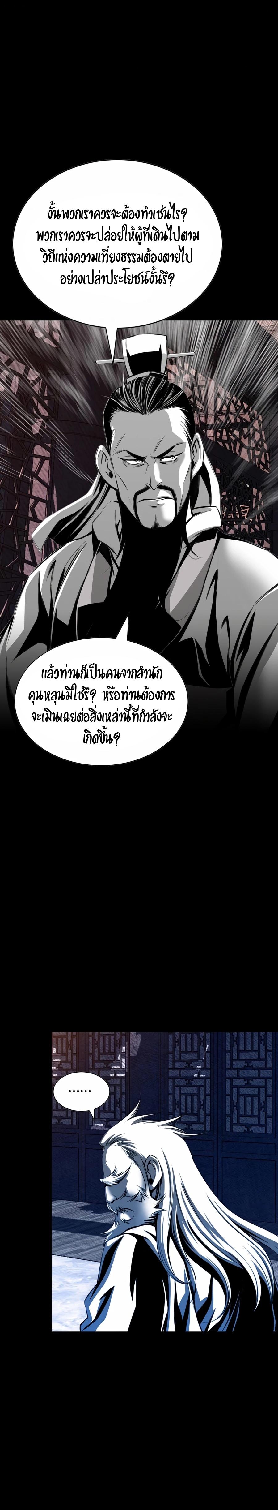 Way to Heaven ตอนที่ 22 11