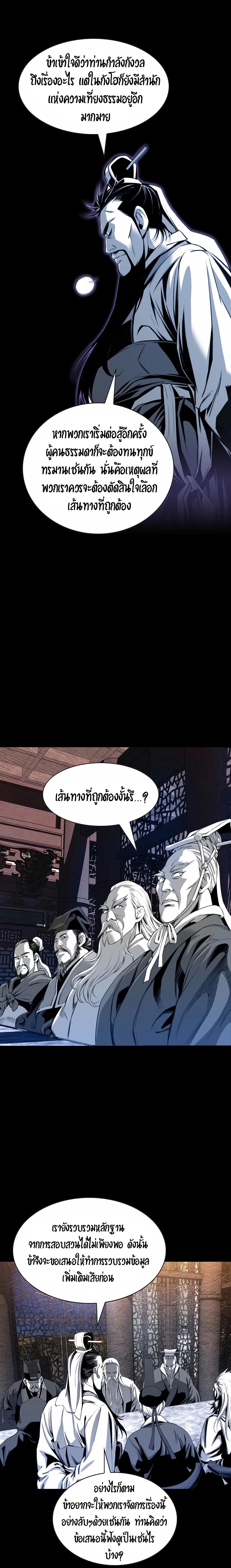 Way to Heaven ตอนที่ 22 12