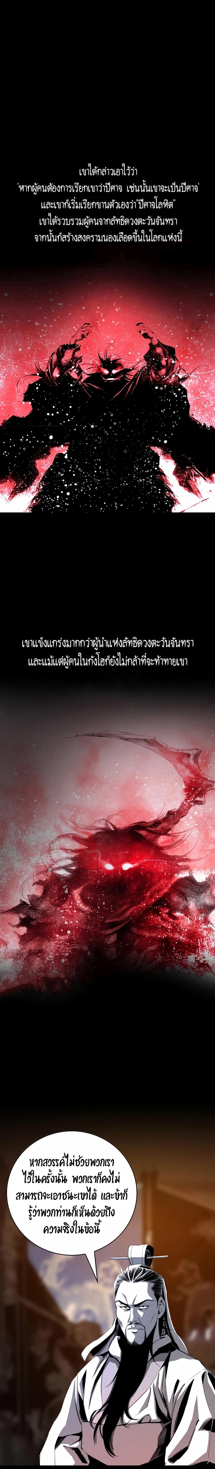 Way to Heaven ตอนที่ 22 9