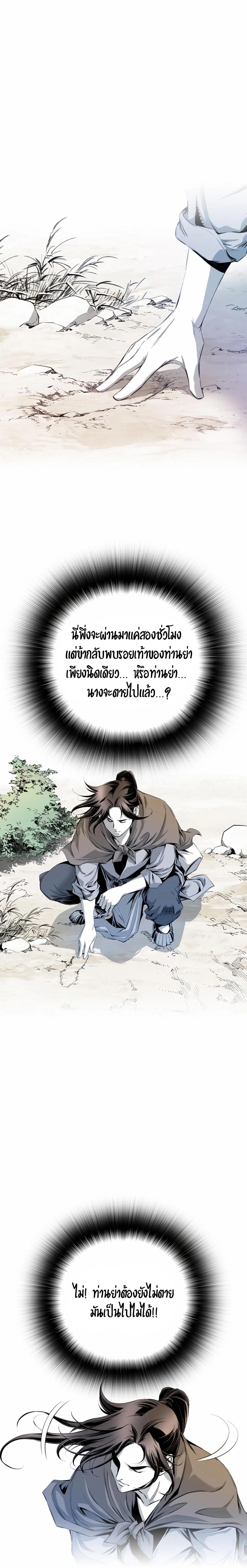 Way to Heaven ตอนที่ 22 18