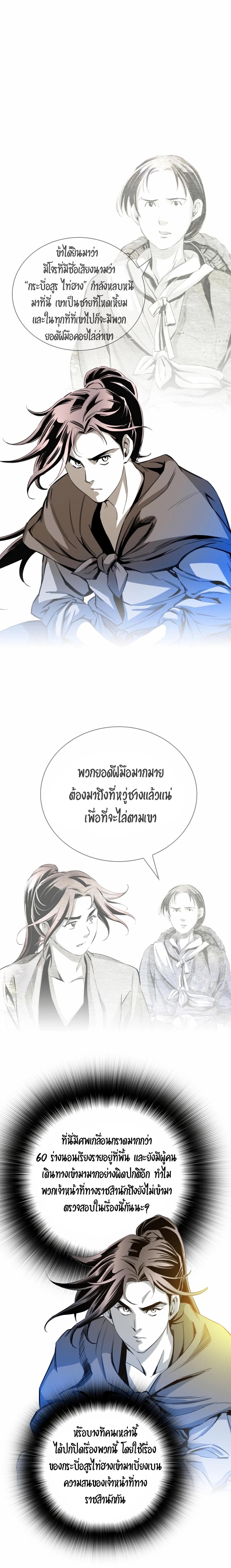 Way to Heaven ตอนที่ 22 19