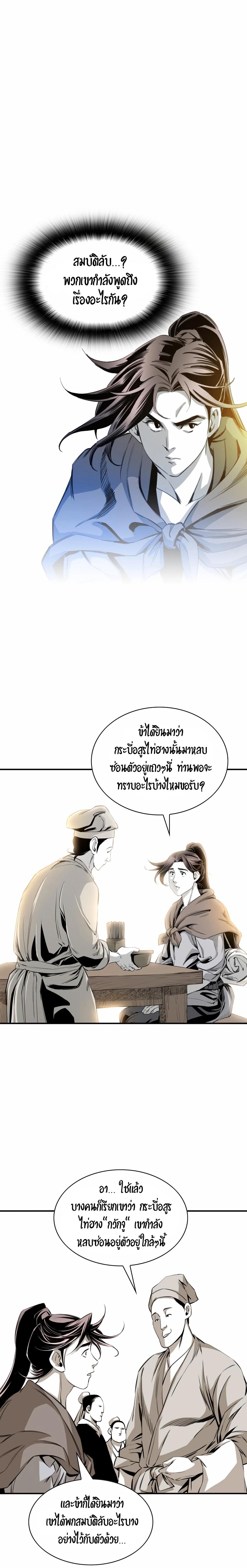 Way to Heaven ตอนที่ 22 24