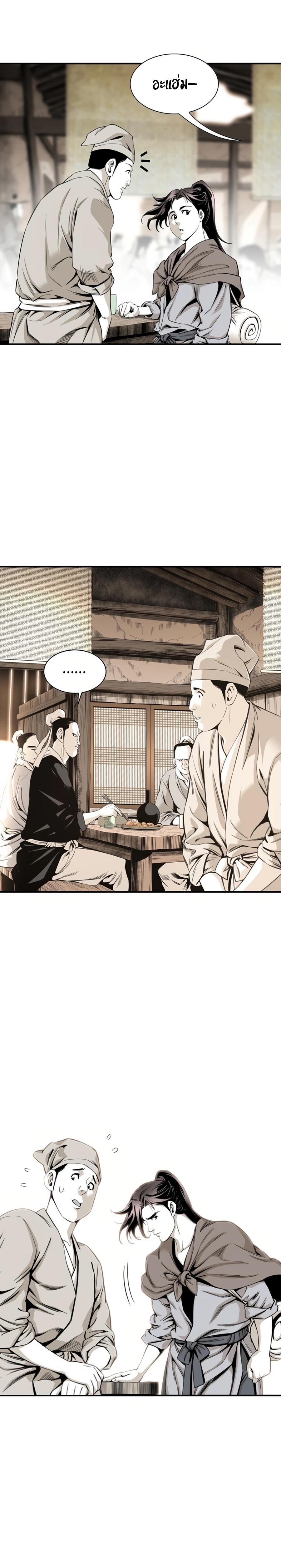 Way to Heaven ตอนที่ 23 6