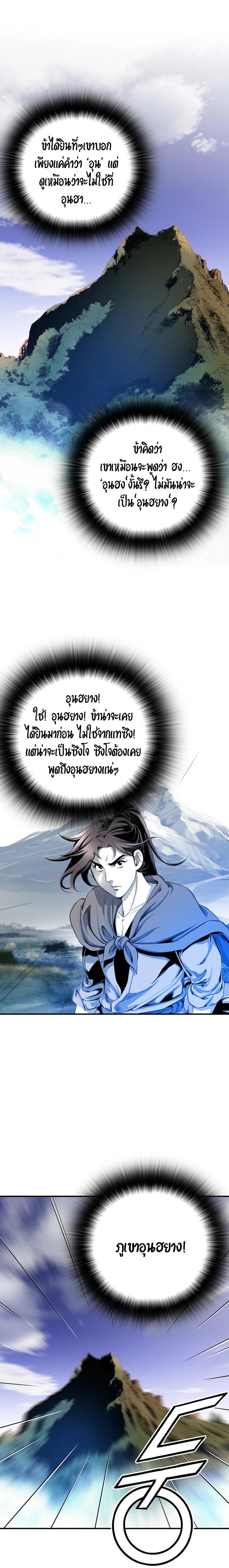 Way to Heaven ตอนที่ 23 10