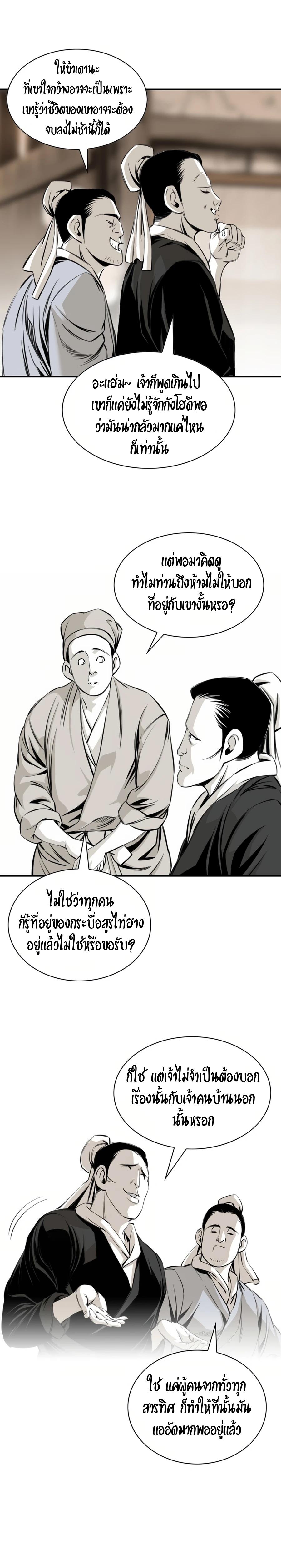 Way to Heaven ตอนที่ 23 8