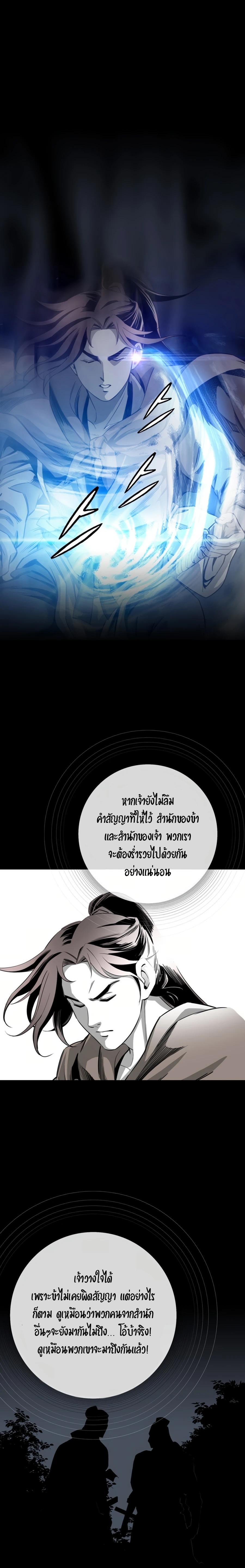 Way to Heaven ตอนที่ 23 15
