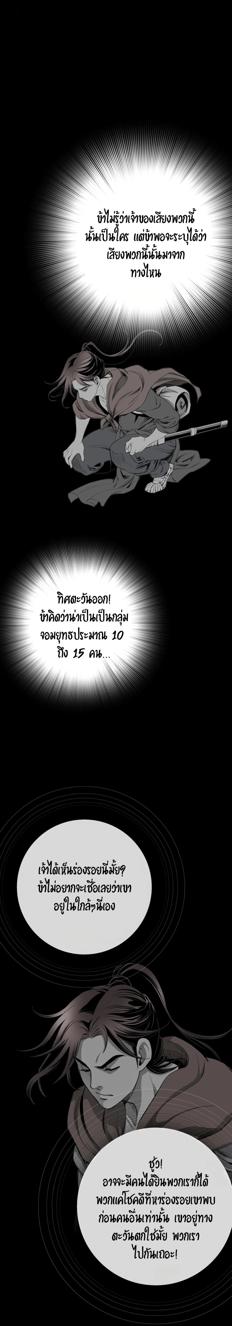 Way to Heaven ตอนที่ 23 16